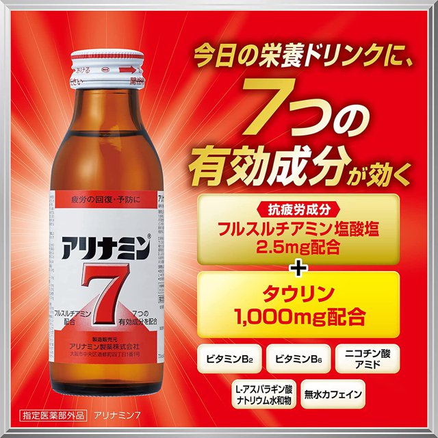 タケダ アリナミン7 100ml瓶×2ケース（全100本） 送料無料 : 近江