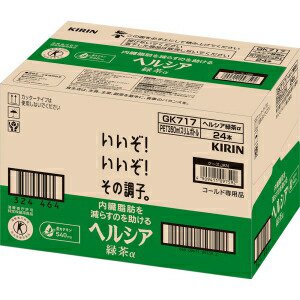 スリムボトル【送料無料】 キリン ヘルシア緑茶 350mlペットボトル 48本(24本×2ケース) 特保 トクホ 特定保健用食品_2