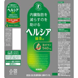 スリムボトル【送料無料】 キリン ヘルシア緑茶 350mlペットボトル 48本(24本×2ケース) 特保 トクホ 特定保健用食品_1