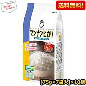 【送料無料】大塚食品 マンナンヒカリ 525g（75g×7袋入）×10袋入 ※・の別途送料加算