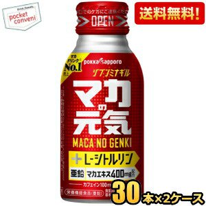 【送料無料】ポッカサッポロ マカの元気ドリンク 100mlボトル缶 60本(30本×2ケース) 栄養ドリンク
