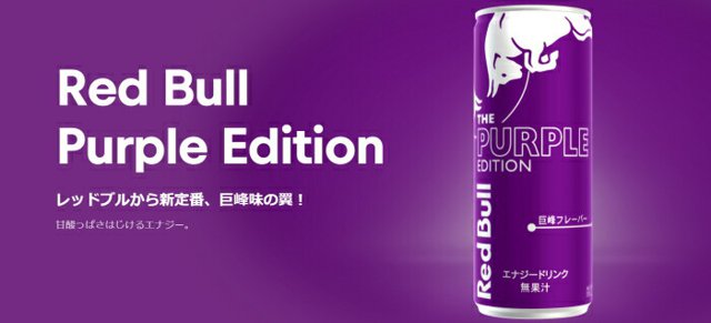 RedBull エナジードリンク 250ml VALORANTデザイン缶92本 RedBull エナジードリンク 250ml VALORANTデザイン缶92本