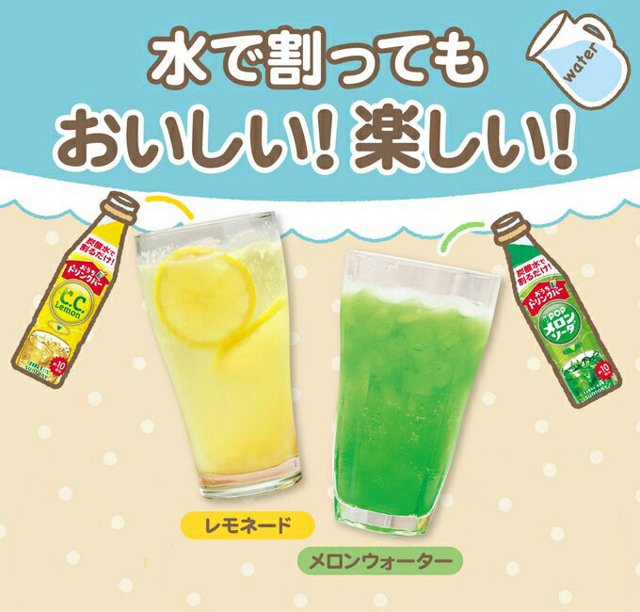 希釈用【送料無料】サントリー おうちドリンクバー POPメロンソーダ 340mlペットボトル 48本(24本×2ケース)