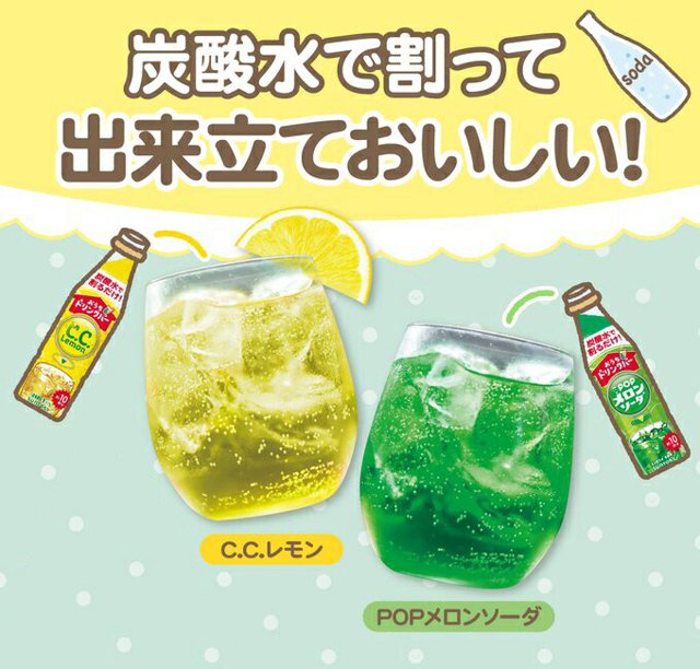 希釈用【送料無料】サントリー おうちドリンクバー POPメロンソーダ 340mlペットボトル 48本(24本×2ケース)