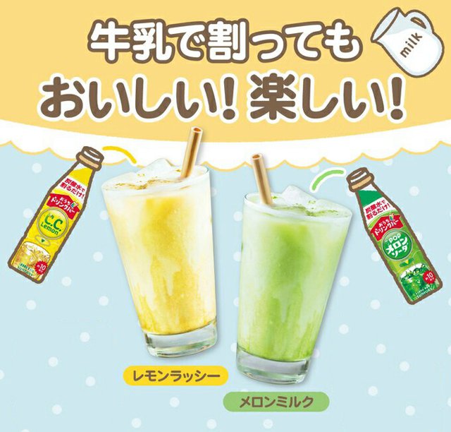 希釈用【送料無料】サントリー おうちドリンクバー POPメロンソーダ 340mlペットボトル 48本(24本×2ケース)