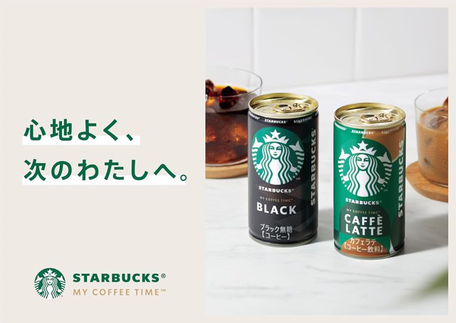 【送料無料】サントリー スターバックス MY COFFEE TIME 185g缶 選べる組合せ90本(30本×3ケース) ブラック カフェラテ 缶コーヒー_1