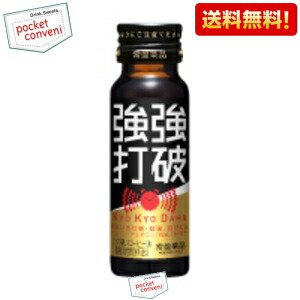 【送料無料】【50本入り】常盤薬品 強強打破 50ml瓶 50本入 9,790円
