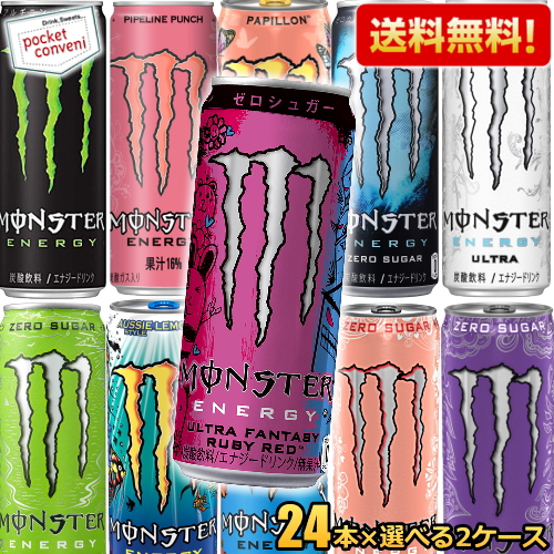 モンスターエナジーパイプライン　355ml×48本 送料無料】モンスターエナジー&パイプラインパンチ 355ml 48本