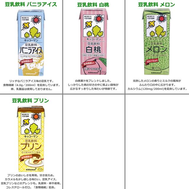キッコーマン 豆乳飲料 200ml紙パック×108本[18本×6箱] 期間限定