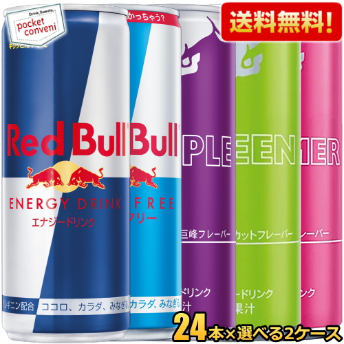 ラ*ス様 【72本】レッドブル　エナジードリンク　24本入り×3ケース Red Bull エナジードリンク 24本入り 3ケース 72本 Red Bull エナジー