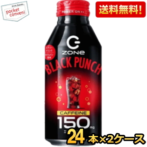 【送料無料】サントリー HYPER ZONe ENERGY BLACK PUNCH ブラックパンチ 400mlボトル缶 48本(24本×2ケース) エナジードリンク ゾーン ハイパーゾーン