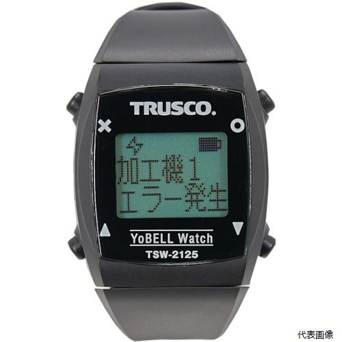 トラスコ TSW-2125 TRUSCO ヨベルウォッチ 腕時計端末 2072770