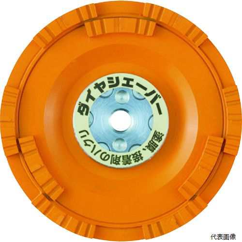 ナニワ研磨工業 FN-9273 ナニワ ダイヤシェーバー 塗膜はがし 鋼板用 橙の通販は