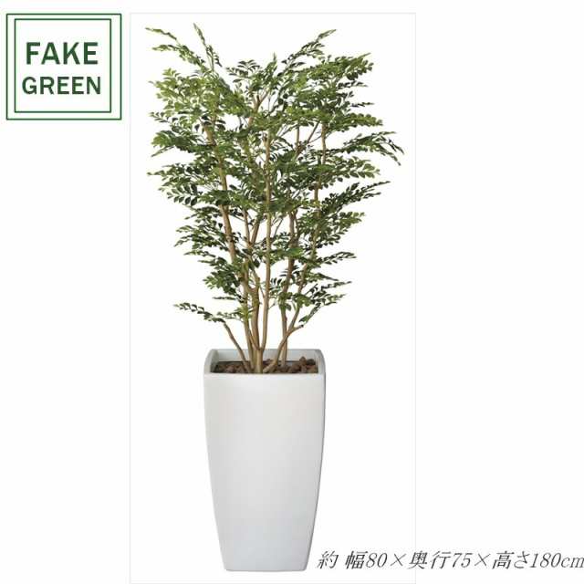 フェイクグリーン 観葉植物 フェイク 人工観葉植物 光触媒 造花 インテリア リアル おしゃれ お祝い 樹 木 室内 人気 空気清浄 玄関 リ