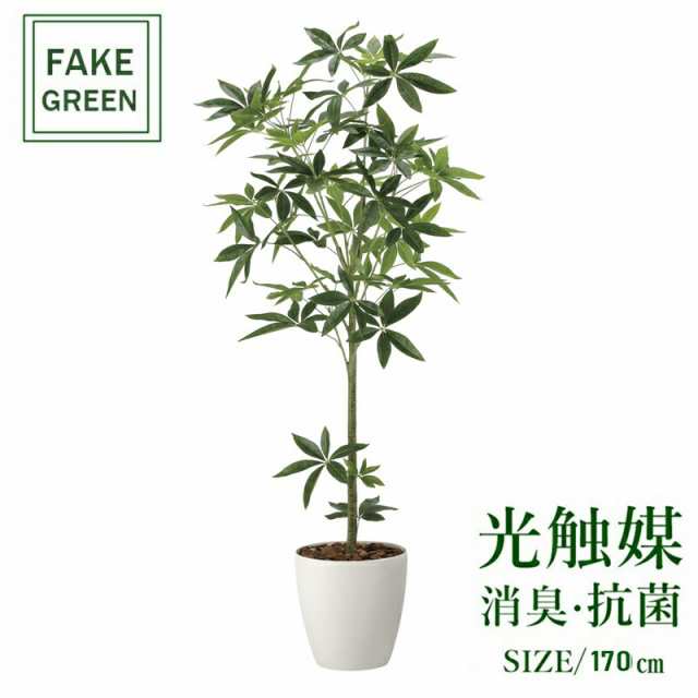 フェイクグリーン 観葉植物 フェイク 人工観葉植物 光触媒 造花 インテリア リアル おしゃれ お祝い 樹 木 室内 人気 空気清浄 玄関 リ