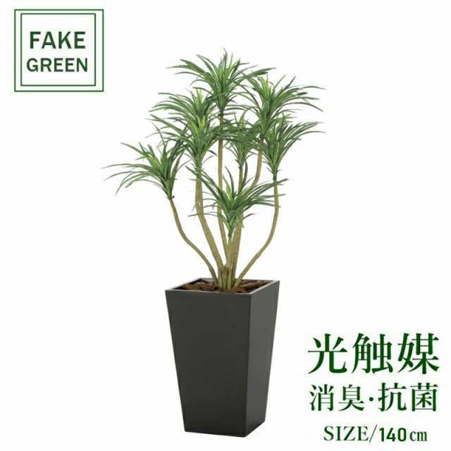 フェイクグリーン 観葉植物 フェイク 人工観葉植物 光触媒 造花 インテリア リアル おしゃれ お祝い 樹 木 室内 人気 空気清浄 玄関 リ