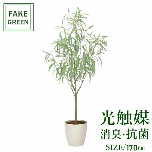 フェイクグリーン 観葉植物 フェイク 人工観葉植物 光触媒 造花 インテリア リアル おしゃれ お祝い 樹 木 室内 人気 空気清浄 玄関 リ