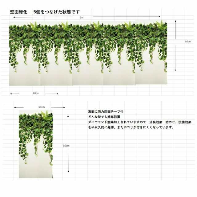 【人工観葉】【壁面緑化】【グリーン壁掛け】【触媒加工品】【送料無料】【どんな壁にも簡単設置】強力両面テープ付　幅3ｍ