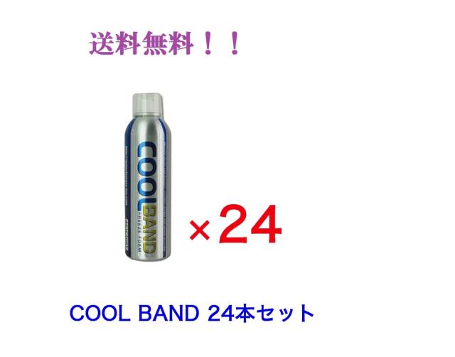 24本【1ケース】 クールバンド 170g COOL BAND 冷却フォーム・冷却スプレー/熱中症対策グッズの通販は