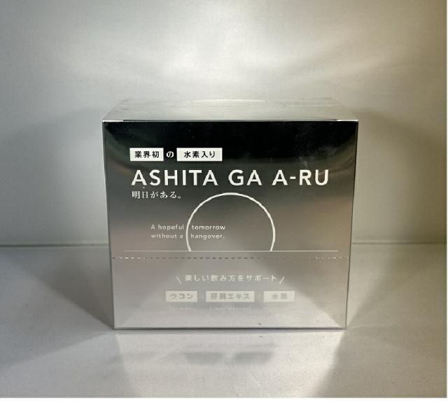 明日がある。ASHITA GA A-RU ウコン＋肝臓エキス＋水素配合 昌林メディカル 　 ☆キャンペーン実施中☆お買上げの方にもう1個プレゼント!!_1