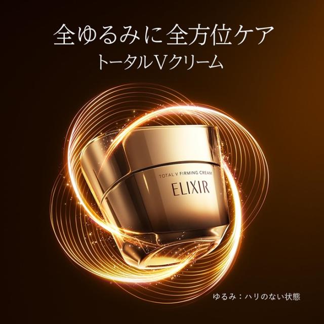 資生堂 エリクシール トータルV ファーミングクリーム＜クリーム＞ 50g
