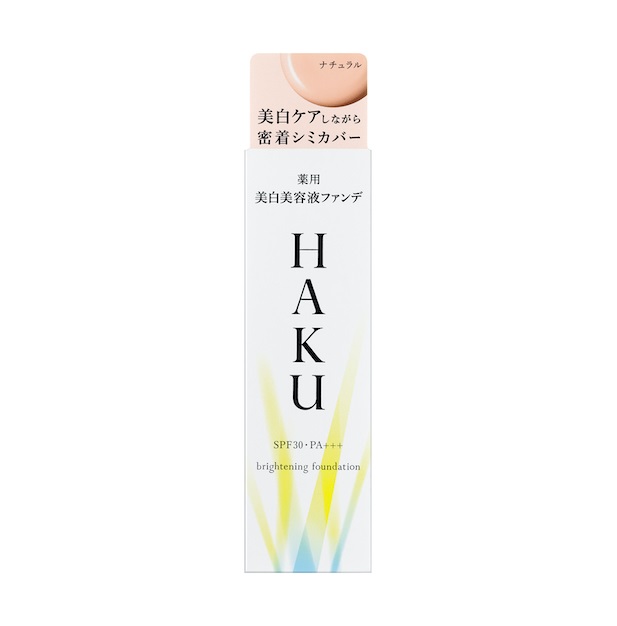 資生堂 HAKU ハク ブライトニングファンデーション ナチュラルベージュ 美白美容液ファンデ【医薬部外品】30g SPF30･PA＋＋＋※特価品の為、返品・交換・キャンセルはご容赦ください。