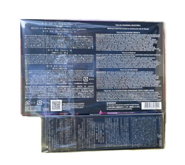 国内正規品】【数量限定】POLA ポーラ B.A ローション N（リフィル
