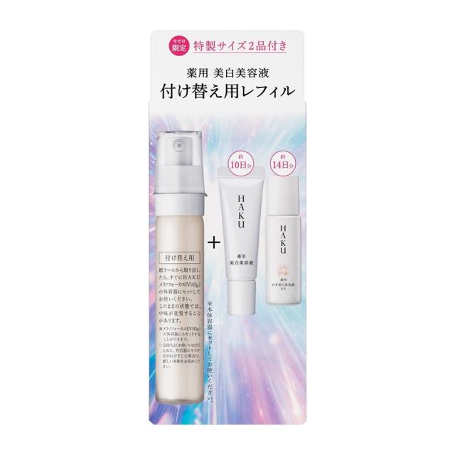 【数量限定】資生堂　HAKU　ハク　メラノフォーカス IV　レフィルセット26【医薬部外品】