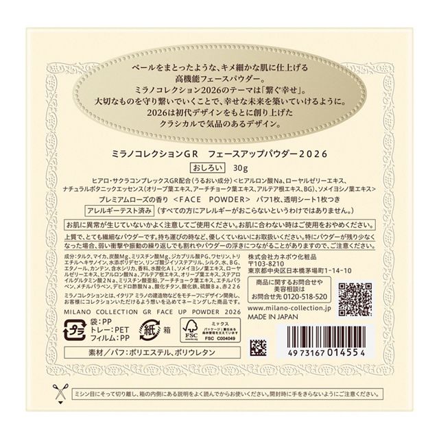 カネボウ　ミラノコレクションGR　フェースアップパウダー2026 ＜おしろい＞ 30g_2