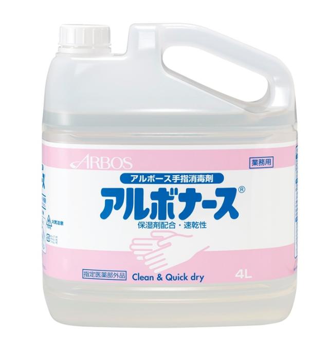 アルボナース　手指消毒剤　4L　詰め替え用【指定医薬部外品】 ※お取り寄せ商品　キャンセル不可 メーカー欠品になる場合がございます。