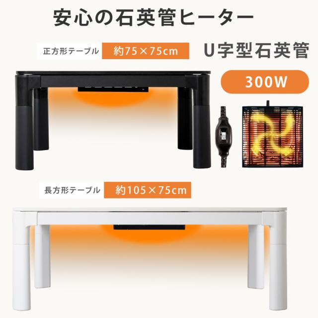 ★P5倍＆10%OFFクーポン対象商品★速暖2秒！こたつ 折りたたみ 正方形 ヒーターユニット 折れ脚こたつ 75ｘ75cm 純綿掛布団 北欧柄 2点セット セット こたつ布団 手元スイッチ付 コタツ テーブル リビングテーブル 北欧 かわいい 天板 uv塗装 座卓 送料無料 ktc7575-pt
