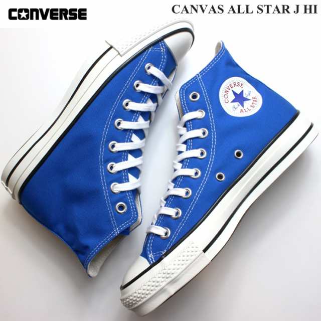 コンバース オールスターJ 日本製 コンバース キャンバス オールスター J HI ブルー CONVERSE CANVAS ALL STAR J HI 31308000 国産