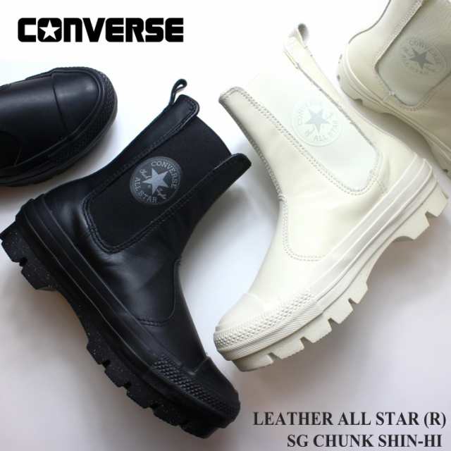 コンバース レザー オールスター （R） SG チャンク SHIN-HI ブラック アイボリー CONVERSE LEATHER ALL STAR (R) SG CHUNK SHIN-HI 3130