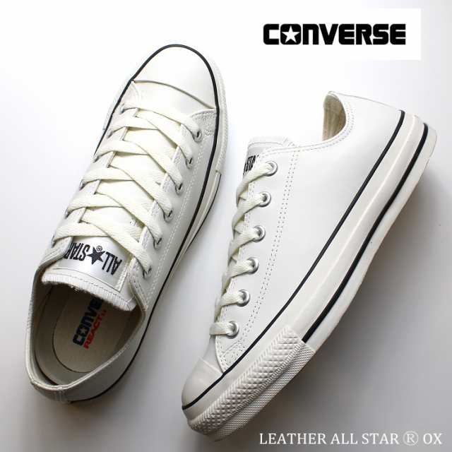 コンバース レザー オールスター (R) OX 31311320 ホワイト CONVERSE LEATHER ALL STAR (R) OX レザー スニーカー コンバース 大人 革 靴