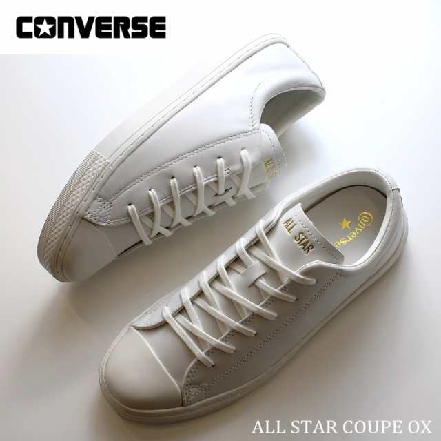 コンバース オールスター クップ OX ホワイト 38002000 CONVERSE ALL STAR COUPE OX メンズ レディース  ドレッシー 大人 上品 レザー 靴 モード 革 きれいめレザー スニーカー 本革 白スニーカー 大人 靴 ホワイト ローカット ローカットスニーカー