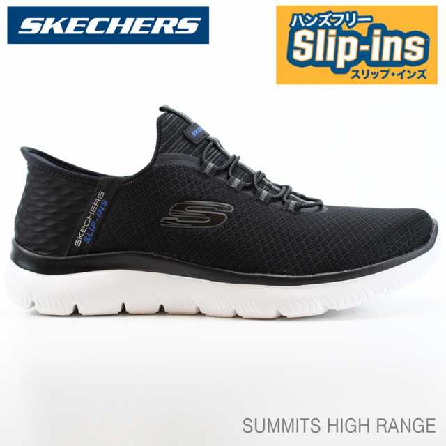 スケッチャーズ スリップインズ メンズ スニーカー SKECHERS SUMMITS-HIGH RANGE 232457W BLK サミッツ -ハイレンジ スケッチャーズ ハン