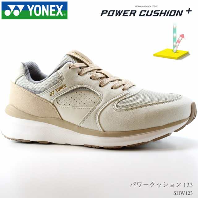 ヨネックス ウォーキングシューズ YONEX パワークッション 123 SHW123 クリーム/ベージュ 歩きやすい カジュアルシューズ カジュアルスニの通販は
