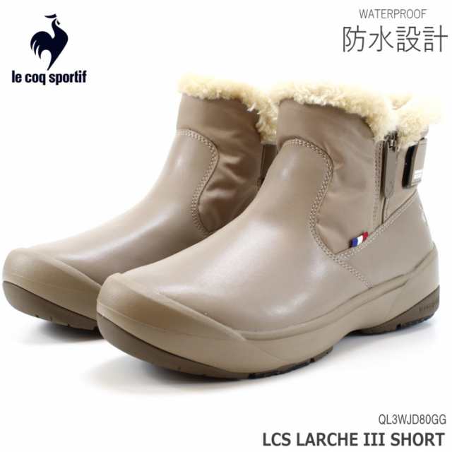 ルコック ブーツ le coq sportif（ルコックスポルティフ）LCS ラルシュ 3 ショート LCS LARCHE 3 SHORT QL3WJD80GG グレージュ 防水 ウ