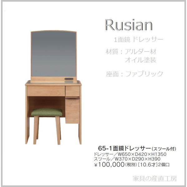 RUSIAN 幅65cm 1面鏡 ドレッサー イス付 2点セット 鏡台 化粧台 鏡 アルダー材 無垢 オイル仕上げ ナチュラル 産地直送価格 ガラストップ