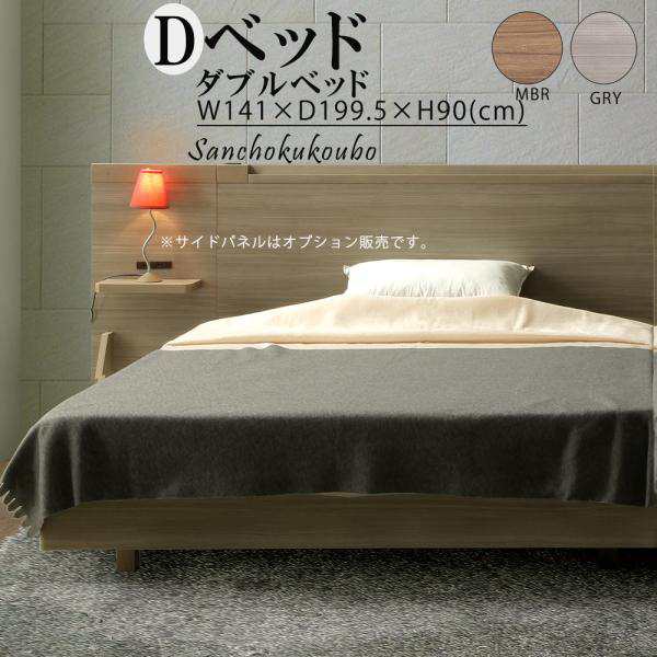 D ベッドフレーム サイドパネル ダブル ダブルベッド bed 脚高さ11 コンセント2口付き 人気 多い家庭におすすめ 高級感 ホテルスタイル