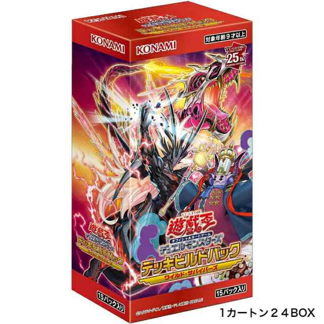 【１カートン２４BOX】遊戯王OCGデュエルモンスターズ デッキビルドパック ワイルド・サバイバーズ