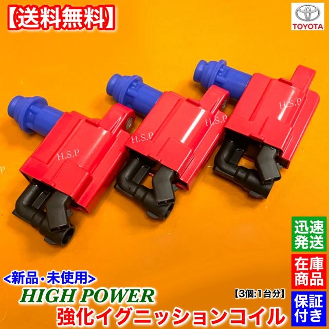 110系 マークII セダン ブリッド　強化 イグニッションコイル 1台分　JZX110 JZX115 JZX115W 90919-02216 1JZ-GTE 1JZ-GE ツアラーV 1JZ ターボ_1