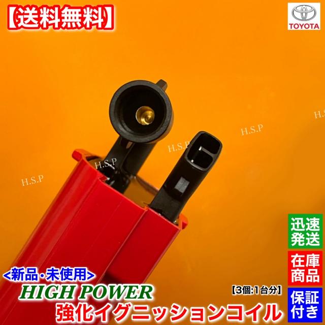 アルテッツァ ジータ JCE10W JCE15W ハイパワー 強化 イグニッション