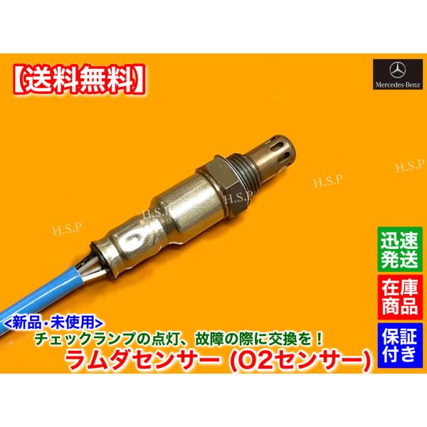 新品 ラムダセンサー 前後 2本セット スマート 451 触媒 前後