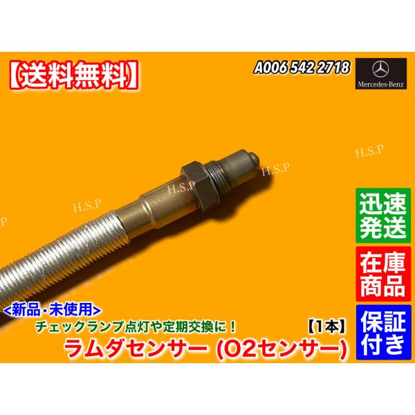 A0065422718 0065422718 フロント酸素センサー 12-15用、Mercedes-Banz C W204 C250 酸素センサーフロント  0065422718 0258017203 O2センサー メルセデス・ベンツ Cクラス/Cクラスステーションワゴン W204/C204/S204  C180/C200/C250 2007年〜2015年 フロント用 AP-4T333-F ... 新品 ラムダセンサー フロント 1本　ベンツ W204 S204 C204 C180 C200 C250 M271 セダン ワゴン クーペ A0065422718 0065422718 O2センサー 前側 触媒 上流 交換
