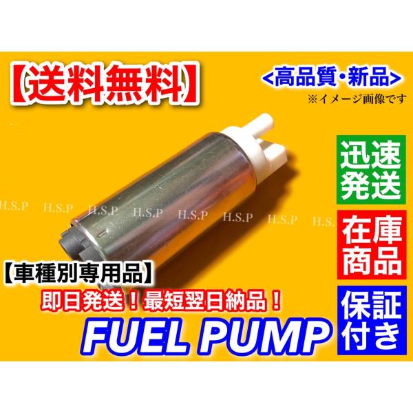 日産 WP11 プリメーラ カミノワゴン　燃料ポンプ フューエルポンプ　WHP11 WP11 17042-0M021 SR18DE SR20DE SR20VE 02201  純正互換品 フィルター