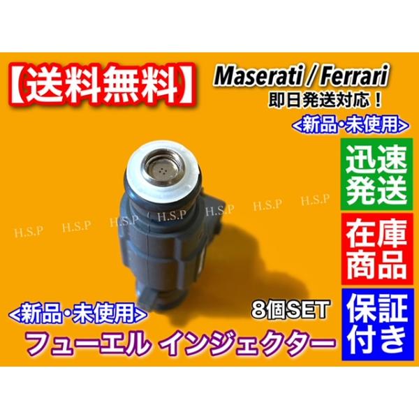 フェラーリ 360 モデナ スパイダー　フューエル インジェクター 8本　0280155869 171723 197808 F360 F131 3.6L_2