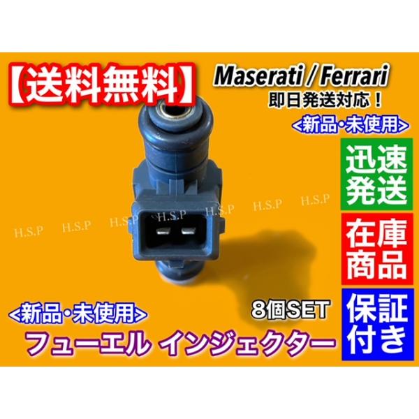 フェラーリ 360 モデナ スパイダー　フューエル インジェクター 8本　0280155869 171723 197808 F360 F131 3.6L_3