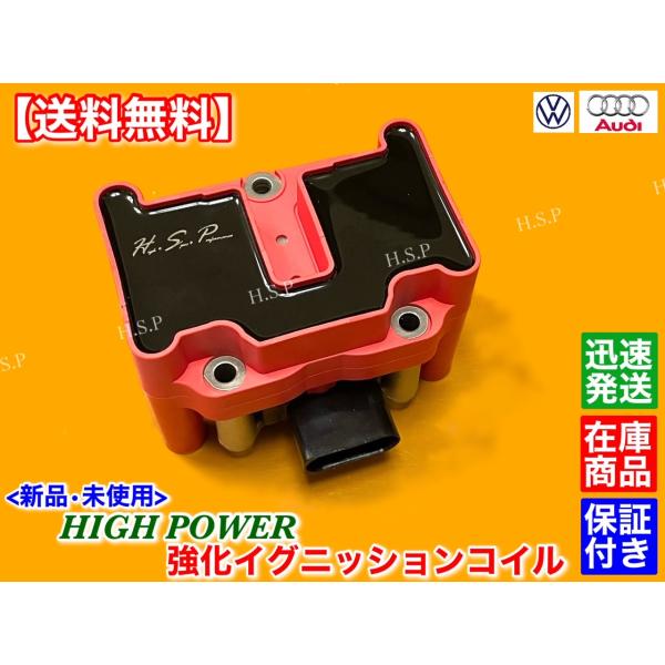 ワーゲン ポロ 1.4L GT GTI　1.2L TSI　新品 強化 イグニッションコイル　POLO 6NAHW 6NARC 6RCBZ 032905106 B D E F 高電圧 ミスファイアに_2