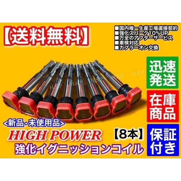 新品 アウディ 強化 イグニッションコイル 8本　RS6 C6 4200cc V8 4FBUHS　06E905115E 07K905715F 06E905115G 06F905115C 07K905715F 07K905715D
